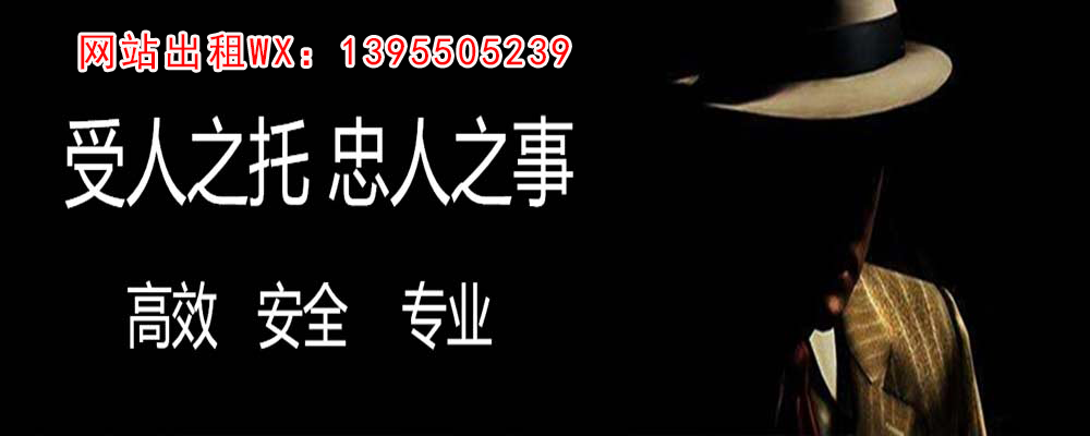 怀柔调查事务所